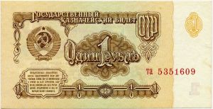 Un rublo sovietico del 1961